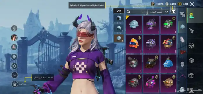 حساب ببجي امفور مومياء ثلجي 3