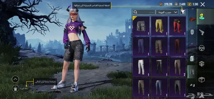 حساب ببجي امفور مومياء ثلجي 10