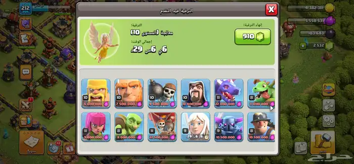 حساب كلاش اف كلانس 9