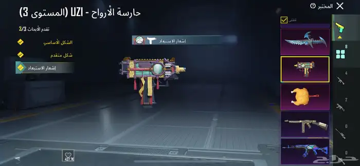 حساب ببجي 17