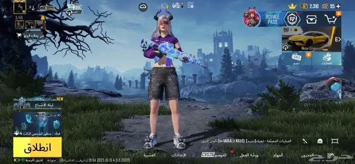 حساب ببجي امفور مومياء ثلجي 0