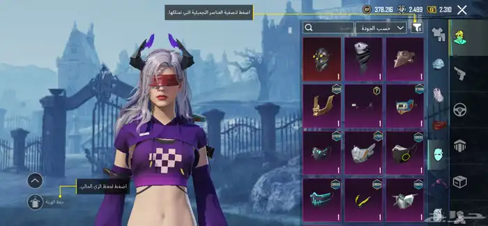 حساب ببجي امفور مومياء ثلجي 7