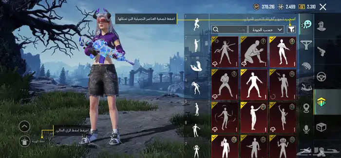 حساب ببجي امفور مومياء ثلجي 17