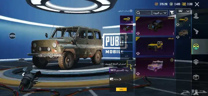 حساب ببجي امفور مومياء ثلجي 13