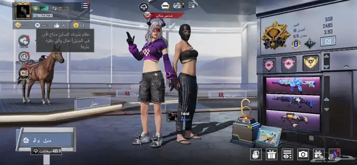 حساب ببجي امفور مومياء ثلجي 5