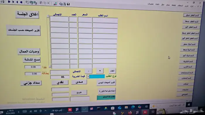 برنامج محاسبة كاشير فواتير بالباركوود وأجهزة نقاط بيع 3