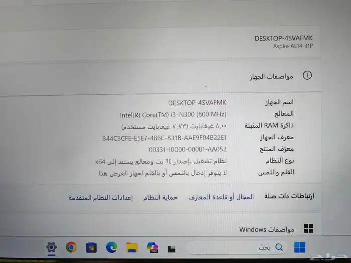 لابتوب ايسر اخو الجديد 5