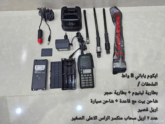 ايكوم ياباني 8 واط 0