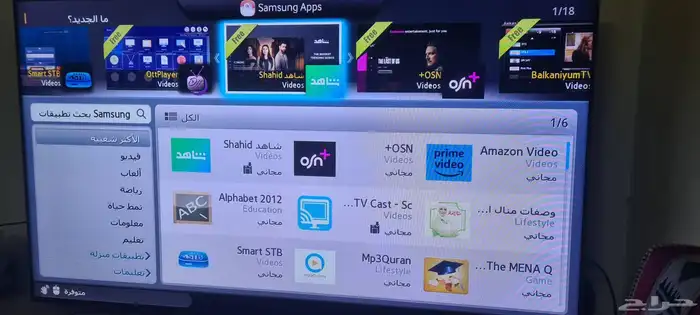 شاشه سامسونج سمارت 9