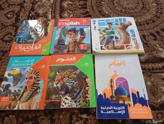 كتب مصريه استخدام اول الكتاب فقط اول اعدادي وثاني اعدادي 1