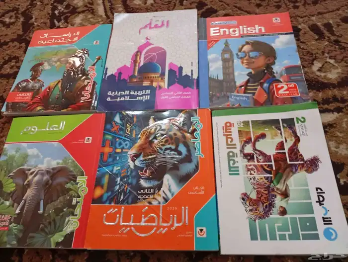 كتب مصريه استخدام اول الكتاب فقط اول اعدادي وثاني اعدادي 0