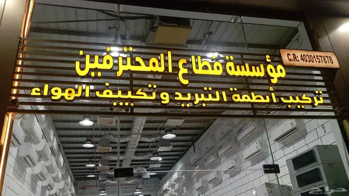 ثلاجه 4 م ماكينه خارجي تفصيل ثلاجه وطني ماكينه مراعي 1