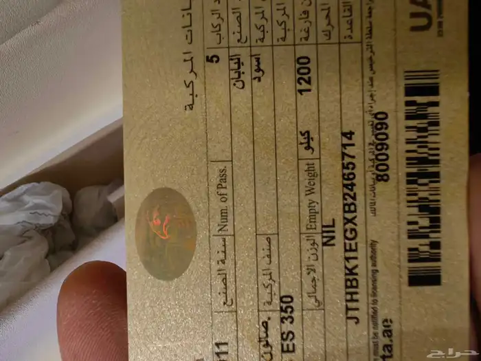 البيع لحامل هويه الإمارات فقط. لكزس iIS250. موديل 2014. 7