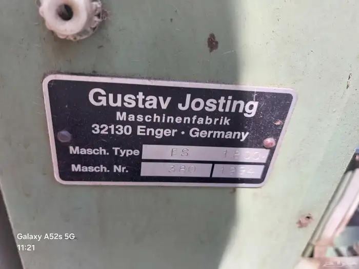 ماكينة قص ورق ألمانية الصنع 1