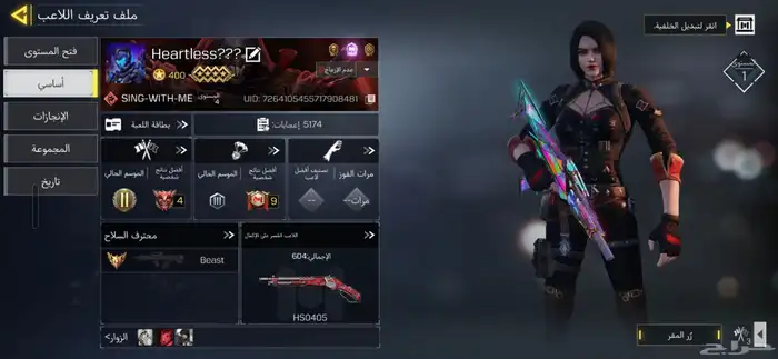 حساب كود موبايل أفريقي مميز 1