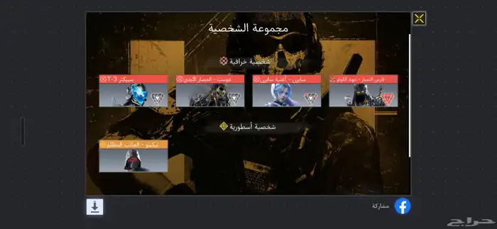 حساب كود موبايل أفريقي مميز 5