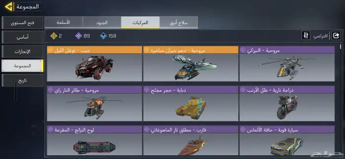 حساب كود موبايل أفريقي مميز 6