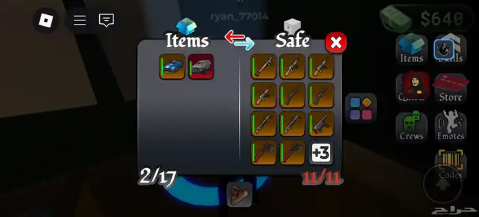 متجر اسلحه وفلوس بلوك سبين 0