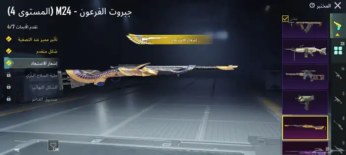 حساب ببجي بيع مستعجل او بدل بايفون 8