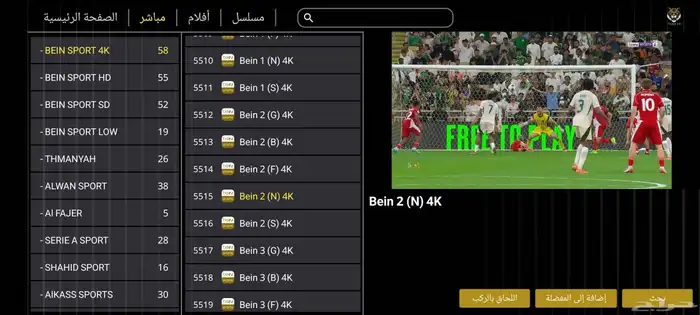 iptv افضل اشتراك تايقر iptv 2