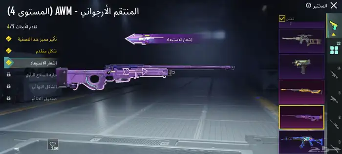 حساب ببجي بيع مستعجل او بدل بايفون 7