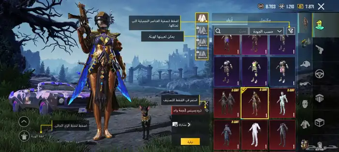 حساب ببجي اسلوب خرافي على السوم 8