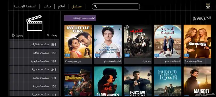 iptv افضل اشتراك تايقر iptv 3