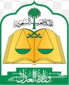مكتب المحامي للمحاماة والاستشارات القانونيه جميع القضايا 0