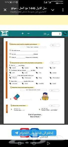الإختبارات على الابواب معلمة خصوصية تأسيس ومتابعة 1