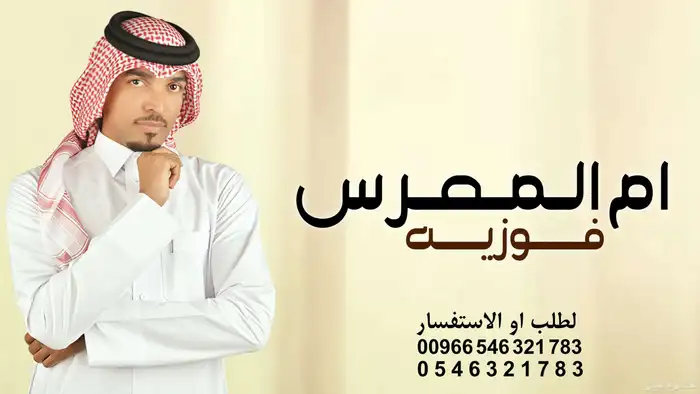 استديو تنفيذ زفات بالاسماء شيلات بالاسماء اغاني بالاسماء 4