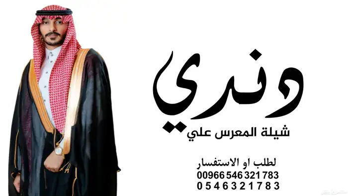 استديو تنفيذ زفات بالاسماء شيلات بالاسماء اغاني بالاسماء 3