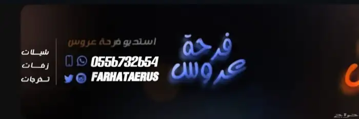 تنفيذ الزفات والشيلات بالاسم اسعار منافسه 0