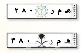 لوحة مميزه همر 380 للبيع 1
