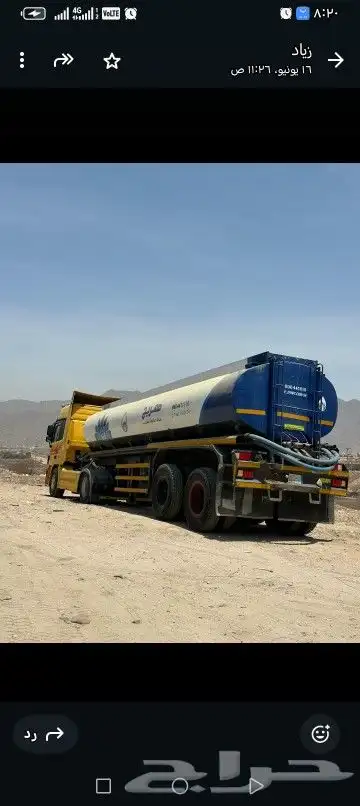 وايت تريله للإيجار 2