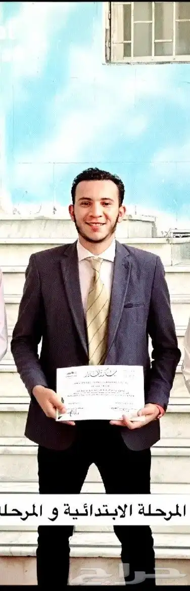 مدرس خصوصي تأسيس ومتابعة للمرحلة الابتدائية والمتوسطة 0