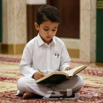 احفظ كتاب الله... وابدأ رحلتك إلى النور 0