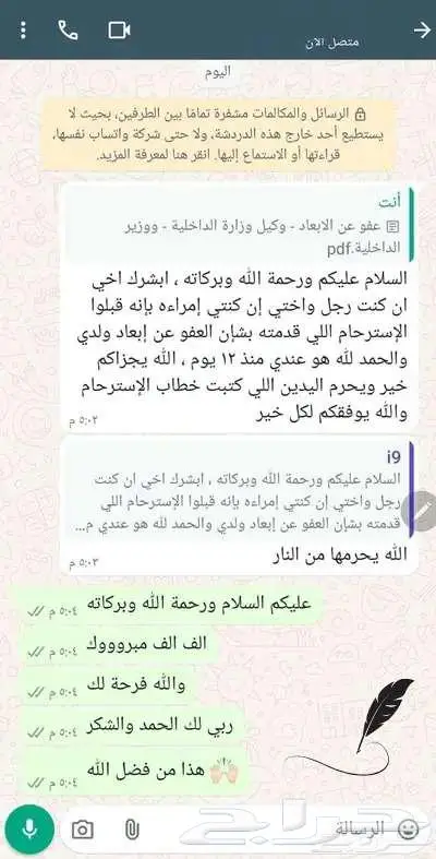 كتابة معاريض وخطابات 2