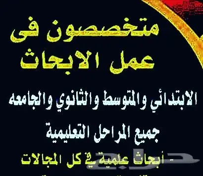 خدمات تعليمية للجامعيين في جميع أنحاء المملكة 0