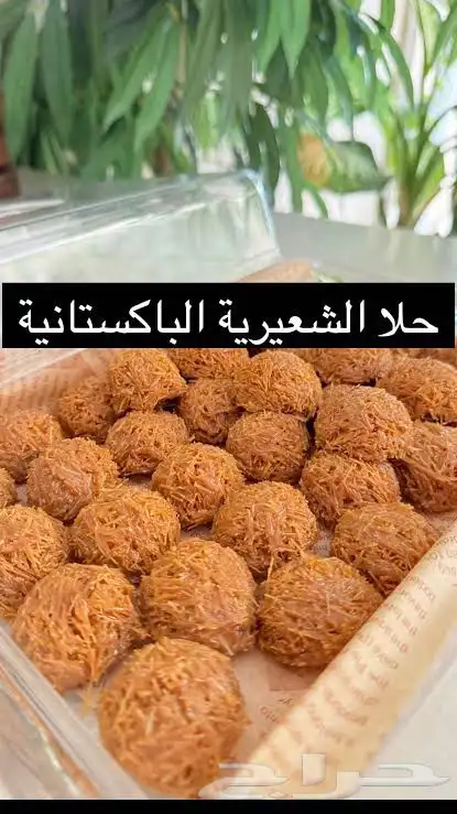 طبخ بيتي 1