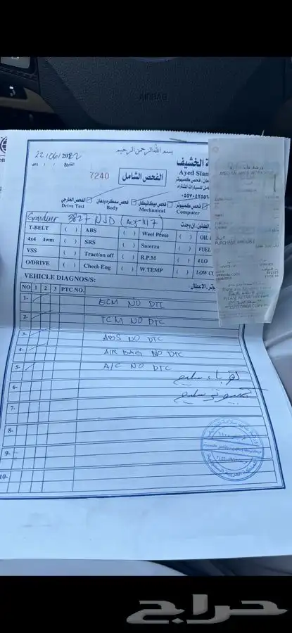 ازيرا ديزل 7