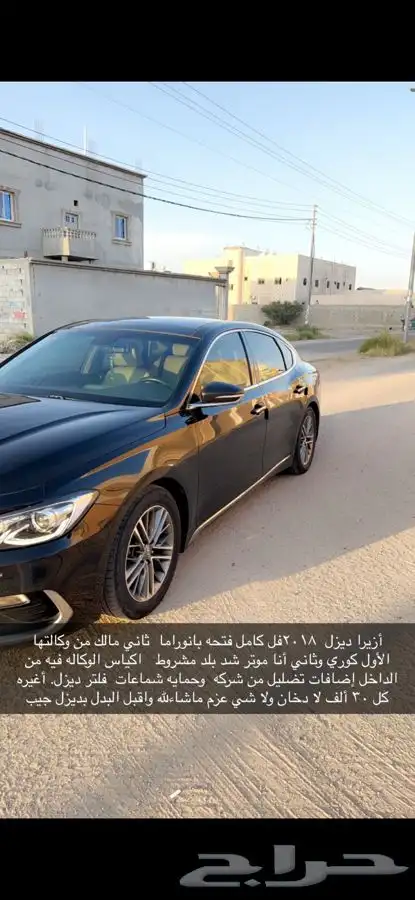 ازيرا ديزل 1