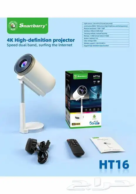 بروجكتر ht16 0