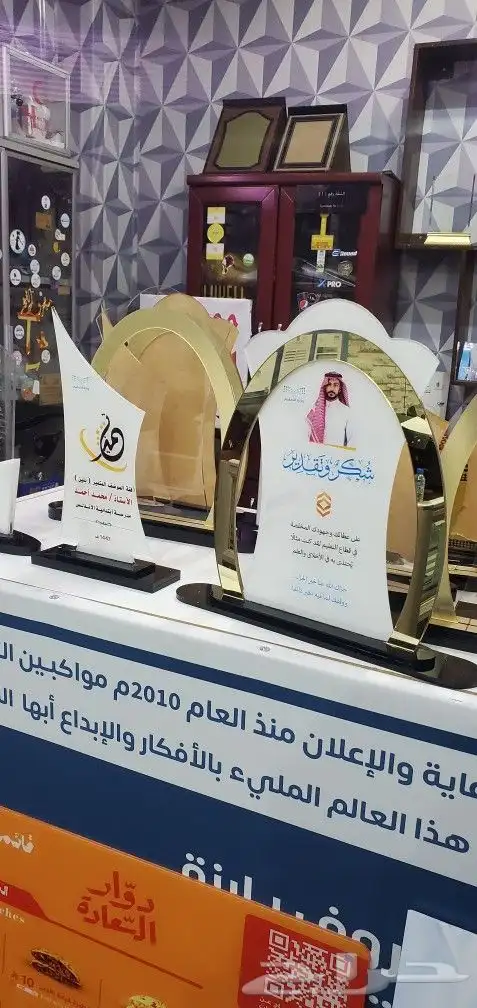 دروع تذكارية 1