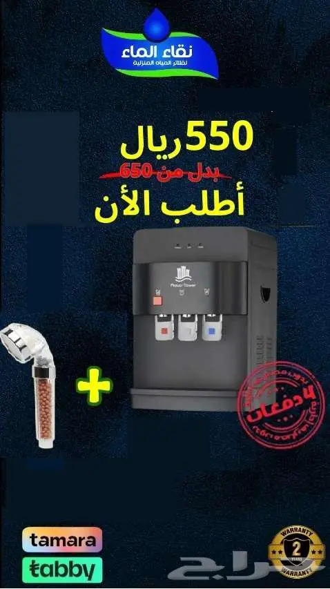 تخفيضات ع صيانه فلاتر مياه وعروض حصرى لنقاء الماء 3