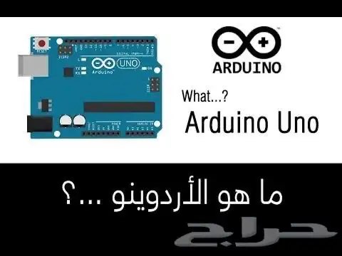 كورس تعلم أساسيات برمجة الأردوينو من الصفر (للمبتدئين) 0