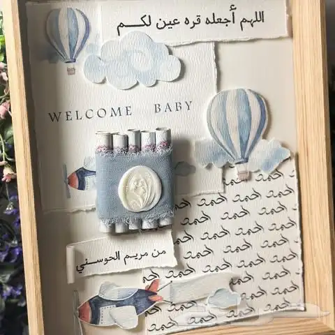 اطار مولود و رسالة العمر 3