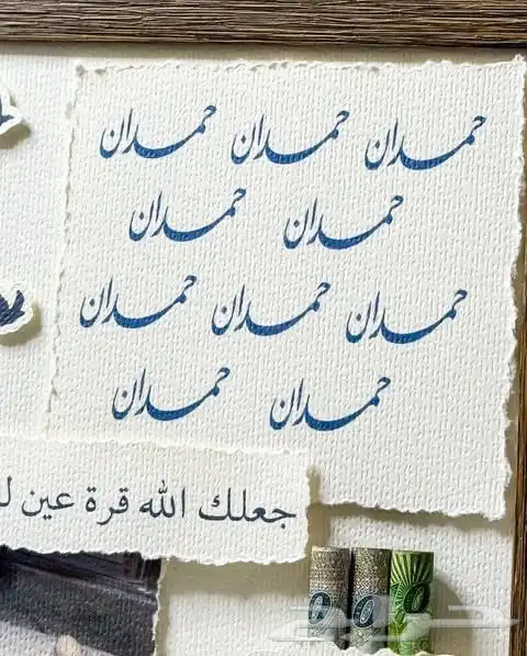 اطار مولود و رسالة العمر 1