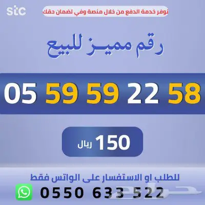 ارقام مميزة index