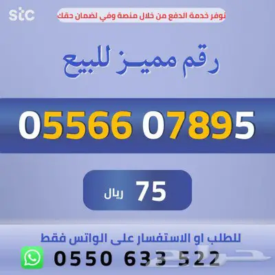 ارقام مميزة index