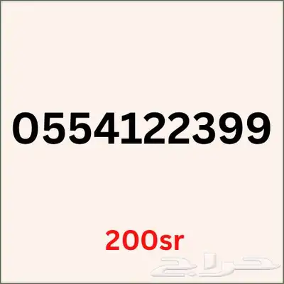ارقام سوا مميزه غير مستعمله index